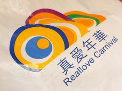 -真爱年华水疗健康运动中心(朱雀大街店)