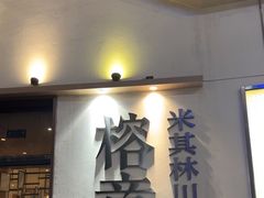 -榕意·川味之美(深业上城店)