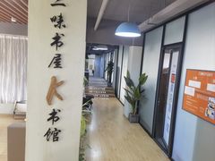 -三味STUDY·K书馆·自习室(全国总店)