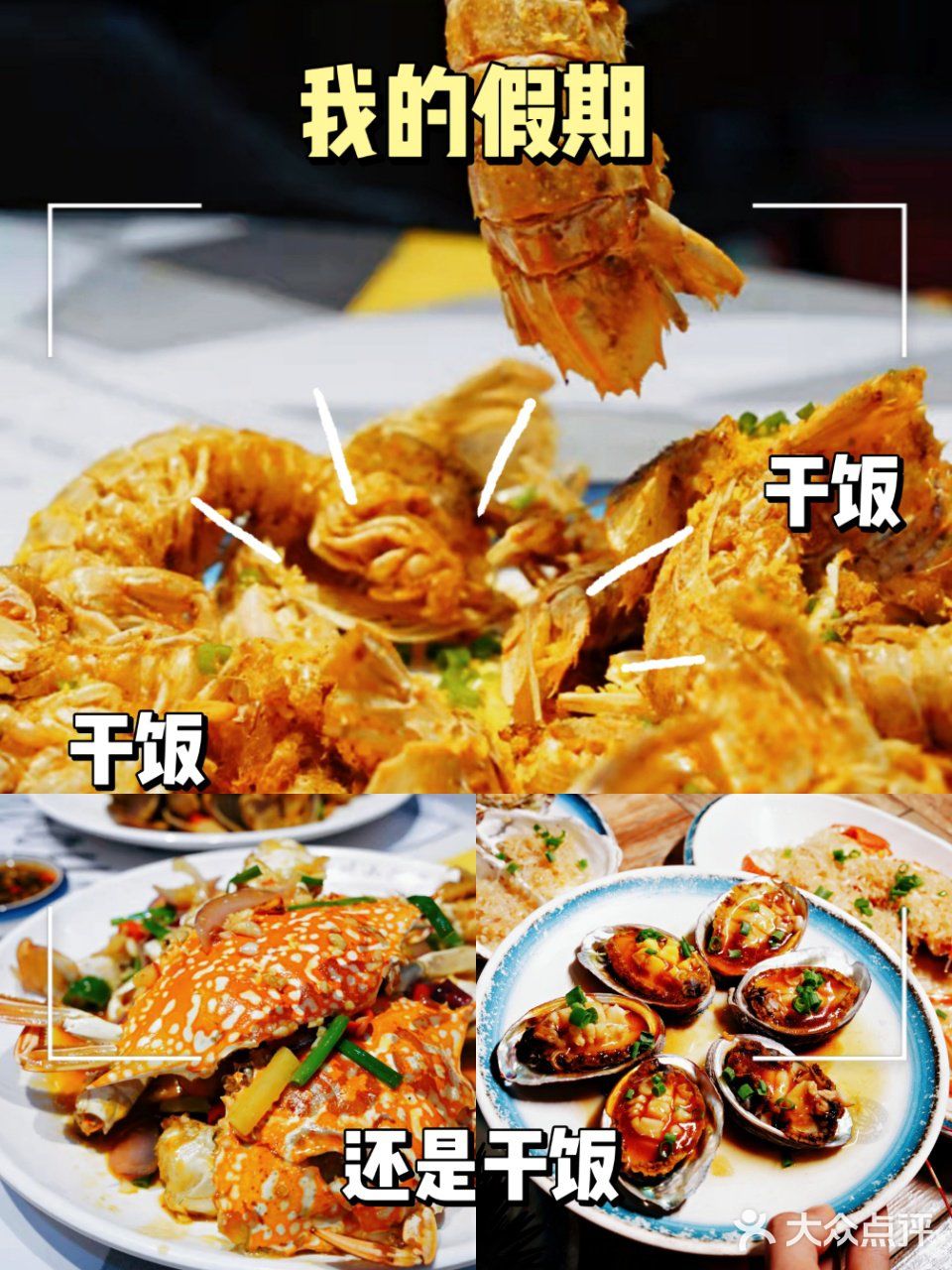 三亚旅游🔥三亚宝藏平价海鲜餐厅