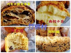 -竹桥村宫廷糕点(步行街店)