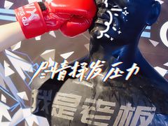 -VS SPORTS PARK运动玩乐园·团建·生日会(合生汇店)