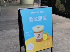 -JPG canteen(广州乐峰广场店)