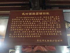 -王毛龙千层饼(蒋氏故居店)