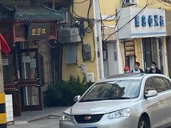-生活林(河北路店)