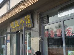-德胜小馆(德胜门店)