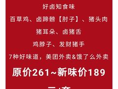 -老牌坊云南鱼豆花火锅(爱建店)