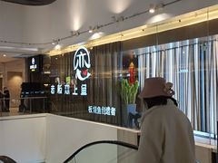 -老板恋上鱼(恒隆广场店)