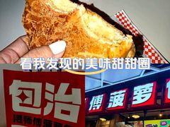 -港师傅·菠萝包(北京超极合生汇店)