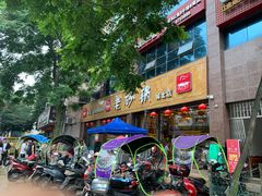 -老砂锅(城北店)