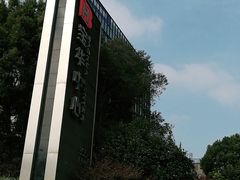 -上海宝华万豪酒店
