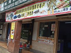 -量贩海鲜餐厅