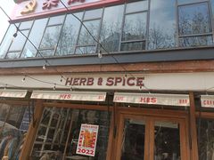 门面-HERB SPICE(来凤街店)
