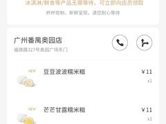 -喜茶(广州番禺奥园广场店)