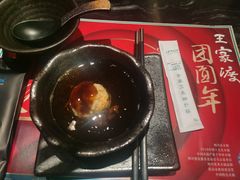 -王家渡火锅(金宝汇店)