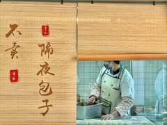 -阿达师傅鱼汤面