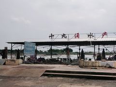 -南沙十九涌渔人码头-南门