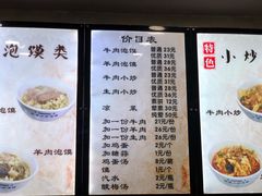 菜单-刘信牛羊肉小炒泡馍(回民街店)