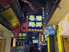 -桥东喜碧海鲜街(水东街店)