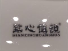 门面-点心传说·粤菜点心(佐阾虹湾店)