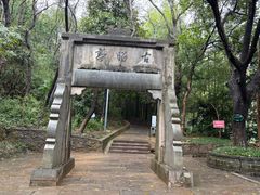 -敬亭山风景名胜区