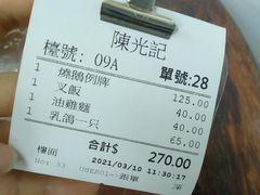 -陈光记烧腊店(罗保博士街店)