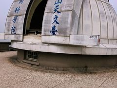 -紫金山天文台