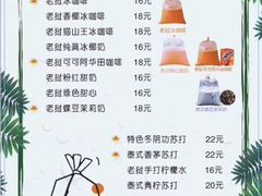 -春莱老挝冰奶茶泰式奶茶