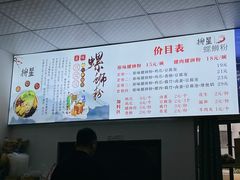 价格-柳星螺蛳粉(长业天悦城店)