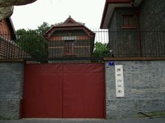 -上海孙中山故居纪念馆