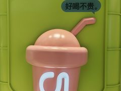-gleeglee乐溢亦茶(合生汇店)