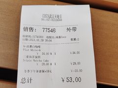 -COSTA COFFEE(武汉天地店)