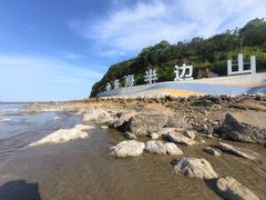-东海半边山旅游度假区