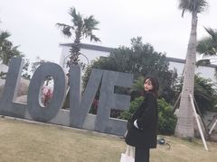 -问海文创园