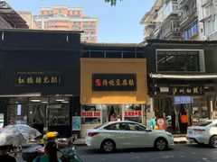-泸州白糕(慈善路店)