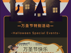 -Club Med地中海俱乐部·桂林度假村