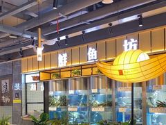 -老船舫·现做活鲜鱼馆(东郊记忆店)