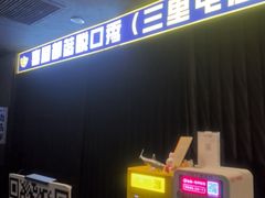-喜剧部落脱口秀(三里屯店)