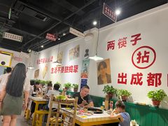 大堂-有拈头成都市井火锅(南中环店)