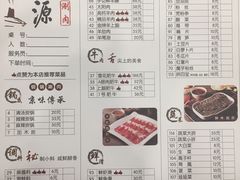 菜单-牛街·马辈儿涮肉(牛街二店)