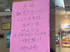 -小龙大肉面馆