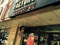 门面-MI WU FACTORY米屋美食工厂餐厅(绿地店)