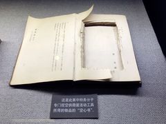 -上海公安博物馆