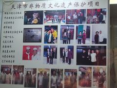 -清真·二嫂子煎饼果子(卫津路总店)