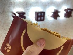 -泽田本家·铜锣烧(TX淮海店)