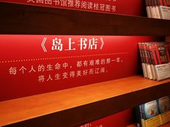 -西西弗书店(城西银泰城店)