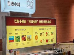 -巴奴毛肚火锅(京西大悦城店)