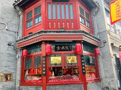 -鲜鱼口巷