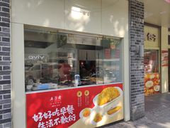 -五芳斋(中山大道总店)