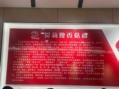 -贺莉嫂北二巷香菇芙蓉面(抗大商厦店)